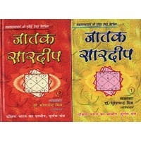 Jatak Sardeep vol 1 & vol 2 in Hindi By SC Mishra ( जातक सारदीप )